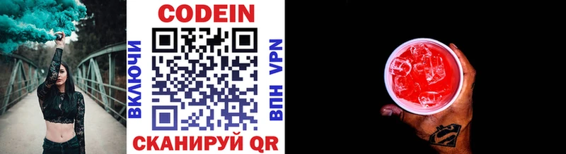Codein напиток Lean (лин)  mega зеркало  Юрьевец 