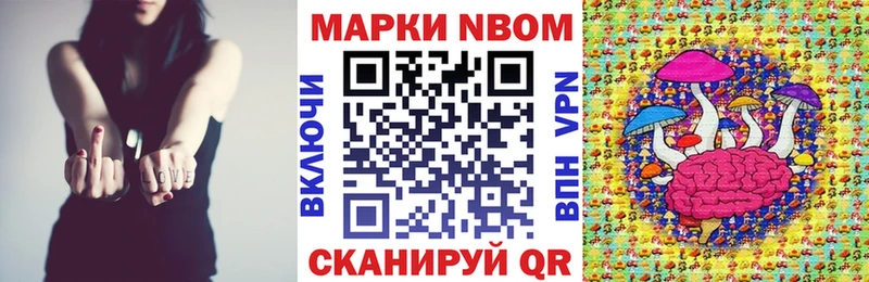 наркота  Юрьевец  Марки 25I-NBOMe 1500мкг 
